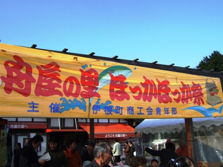 伊根　祭