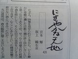 宮本輝