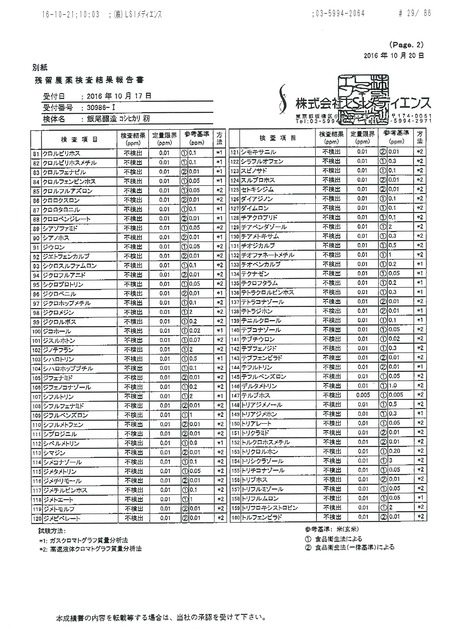 20161024094559-0003