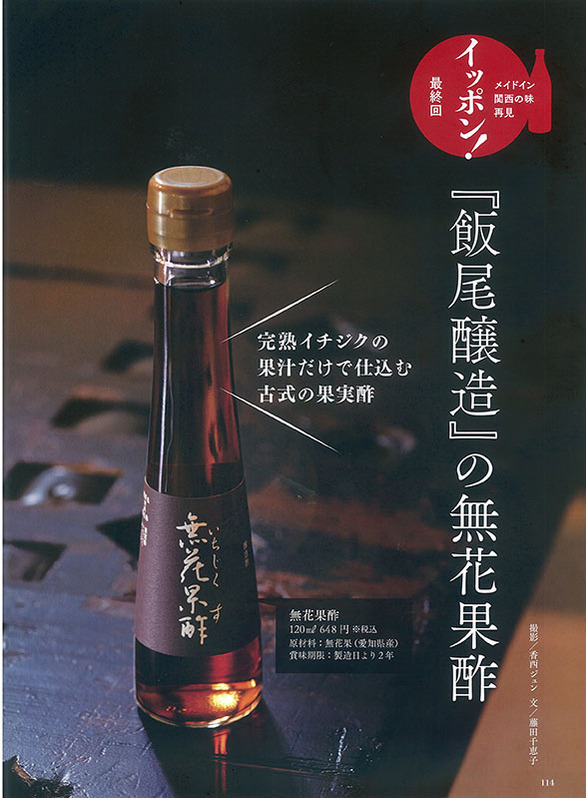 あまから手帖_記事1HP