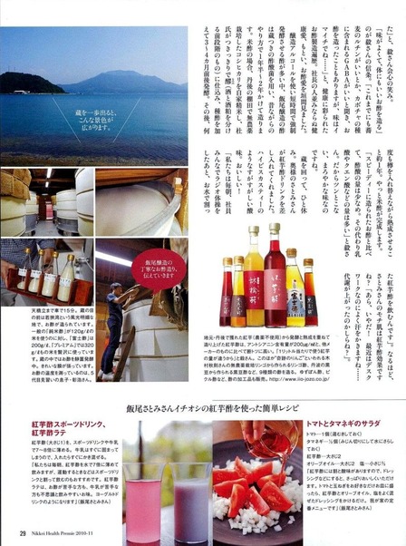 日経ヘルスプルミエ3
