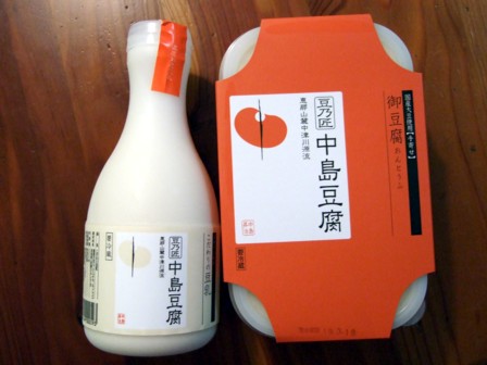 中島豆腐