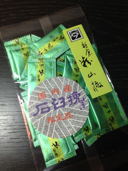 やまつ辻田の石臼挽き粉山椒7