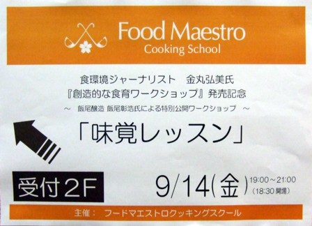 公開ワークショップ