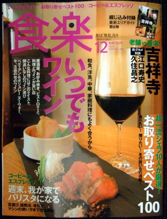 食楽