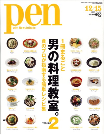 pen