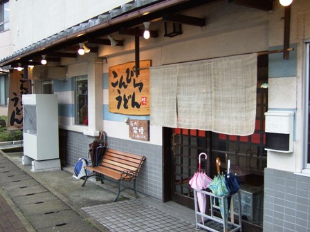 こんぴら裏メニュー