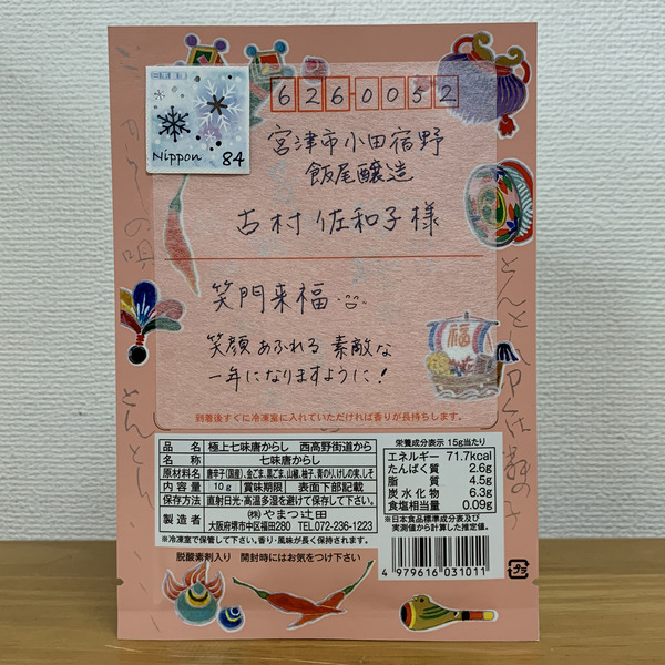 20201204_ブログ用画像