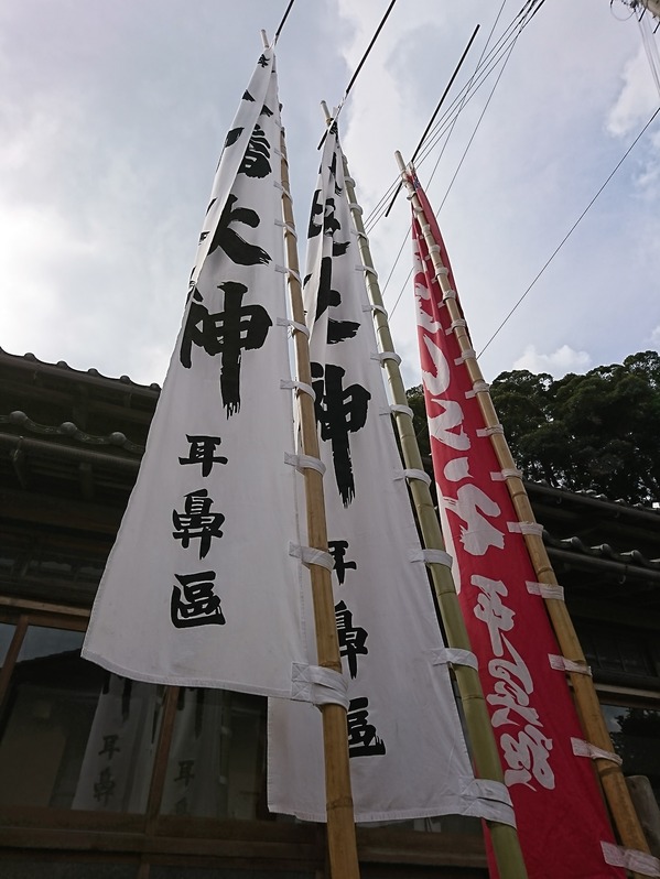 のぼり