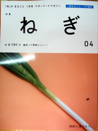 旬がまるごと