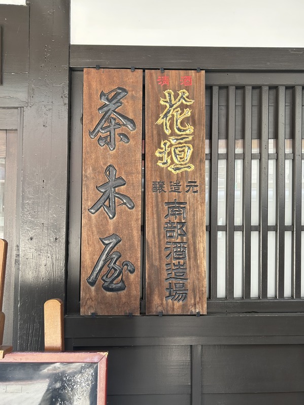蔵見学02