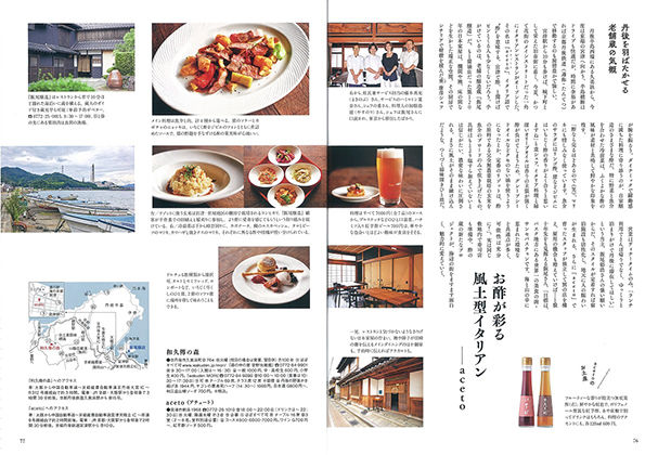あまから手帖11月_記事HP用