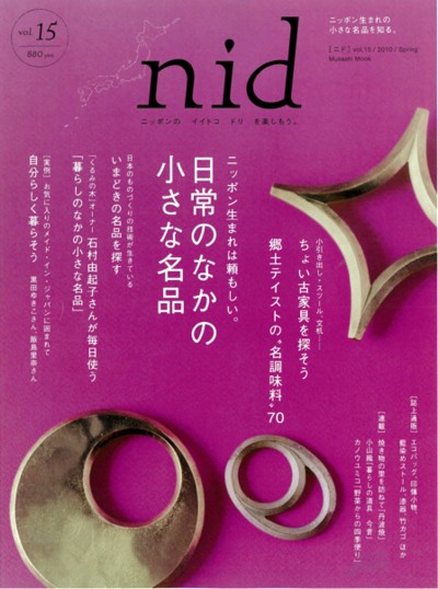 nid