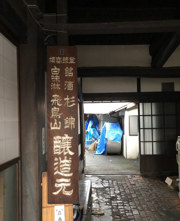蔵見学07
