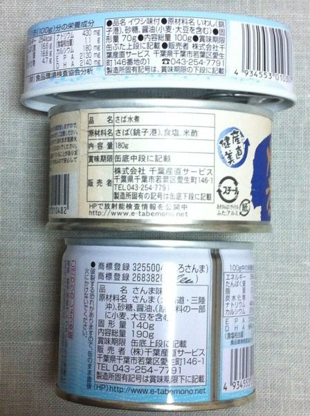千葉産直の缶詰2