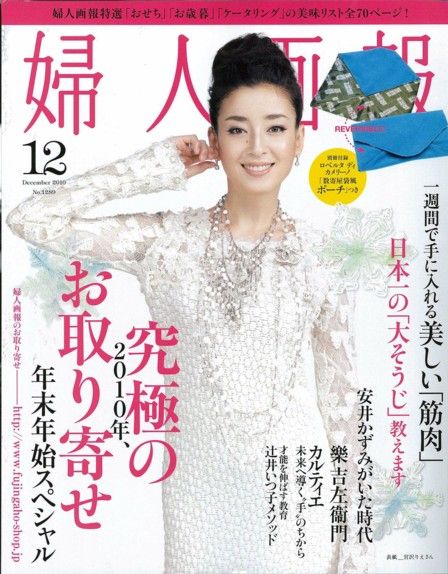 婦人画報