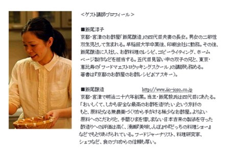 eatripセミナー2