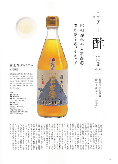 DiscoverJapanベスト・オブお取り寄せグルメ_記事5