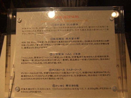 こだわり調味料