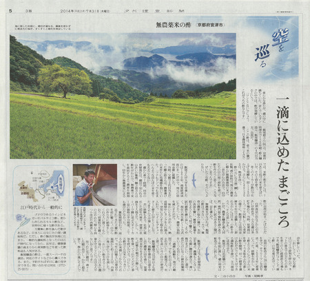 20140731_読売夕刊_黒紙