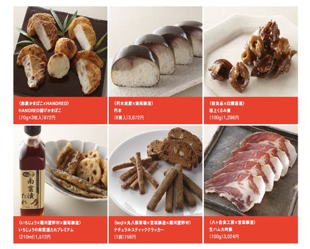 コラボ商品