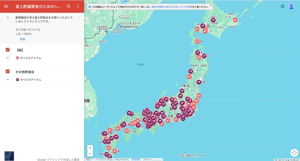 富士酢偏愛者のためのレストランマップ
