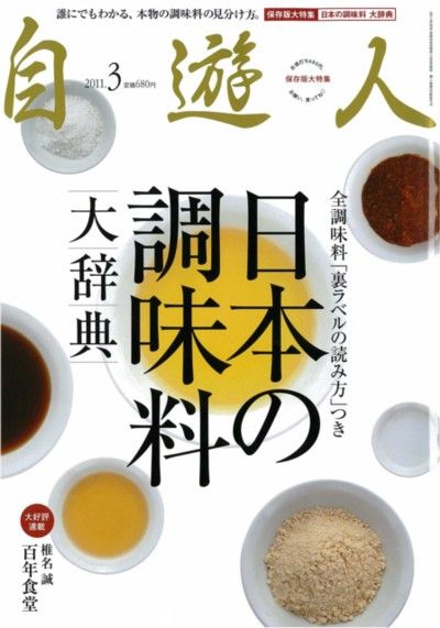 自遊人