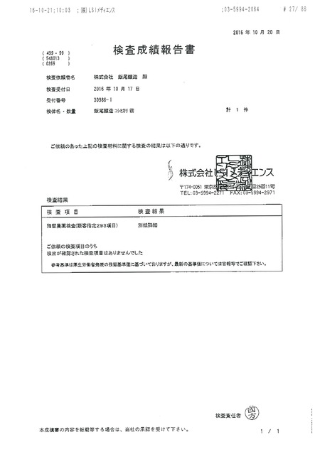 20161024094559-0001