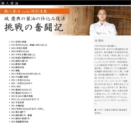 ミツル醤油