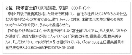 日経プラスワン