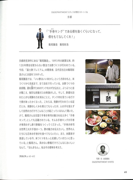 LOCAL FOOD EXPERI ENCE_記事1