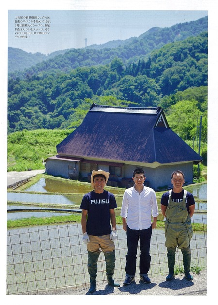 AGORA5月号_記事6飯尾醸造