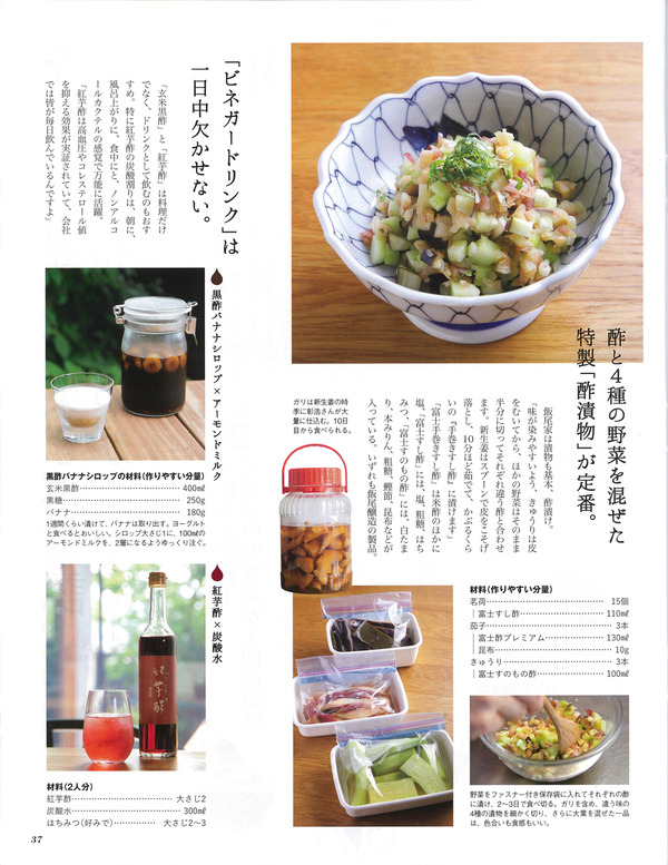 クロワッサン_p37