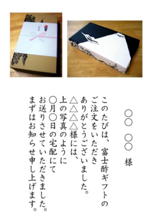 09お中元3