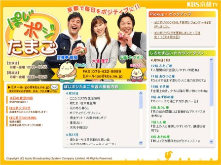 ぽじポジたまご