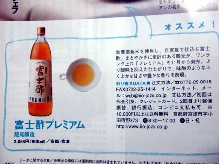 食楽3