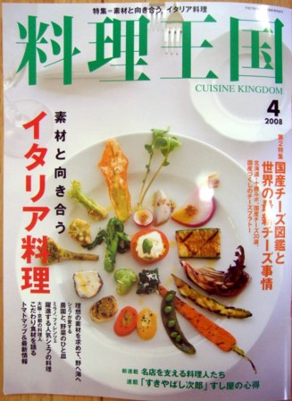 料理王国