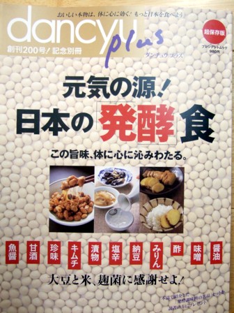 dancyu plus