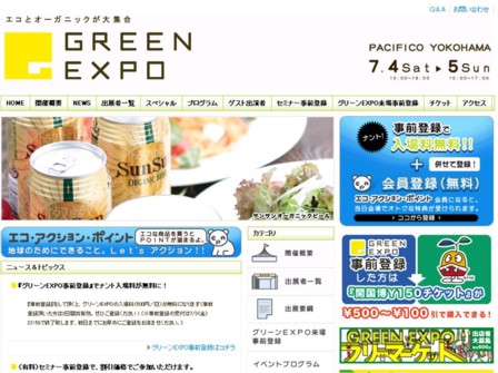 GREEN EXPO