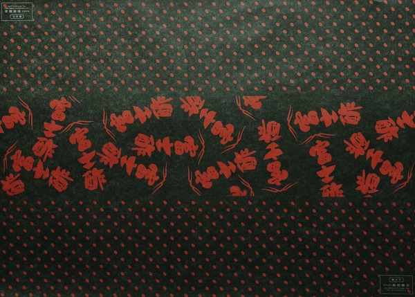 丹の国