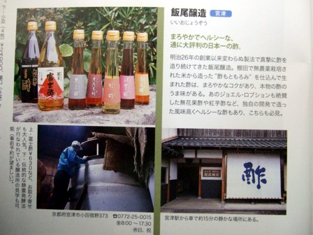 旅4