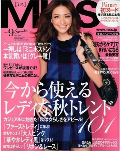 MISS2009年9月号