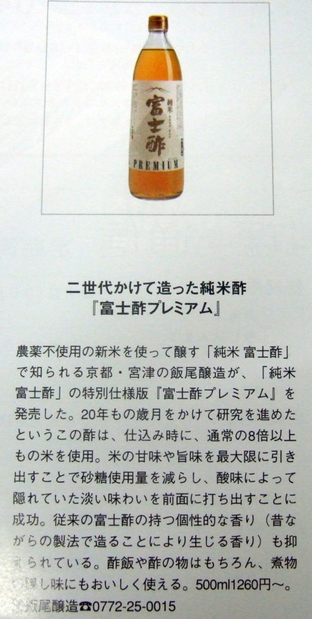 料理通信2