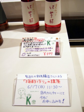 なんばパークス5