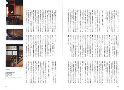 自遊人11月号_記事3
