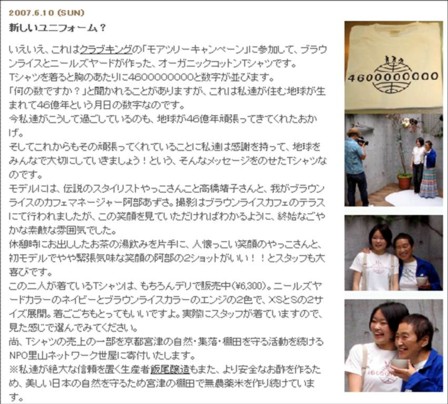 Tシャツ3