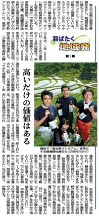 20100524日経夕刊