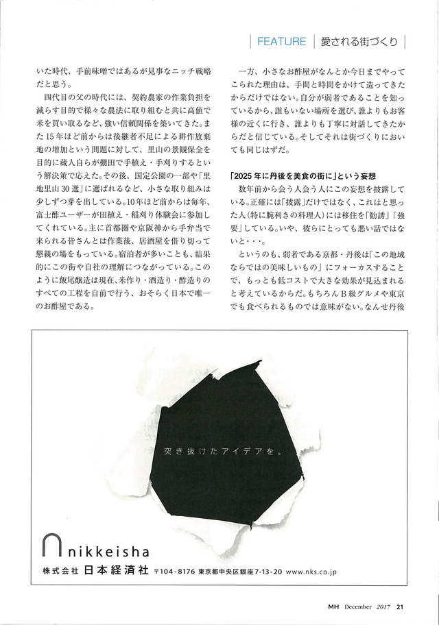 HRIZON 12_記事2