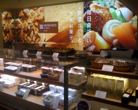 brownrice deli 東京駅店