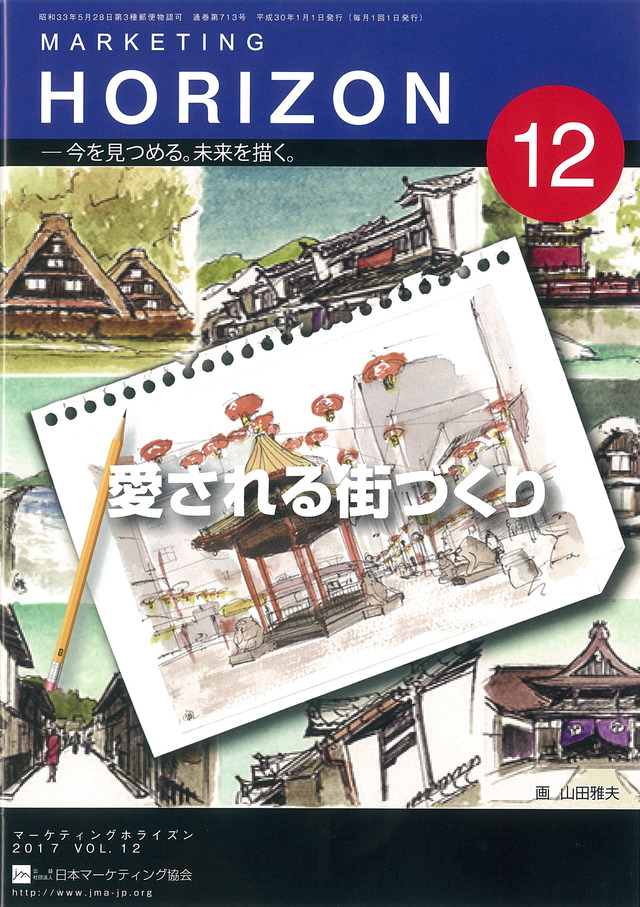 HRIZON 12_表紙